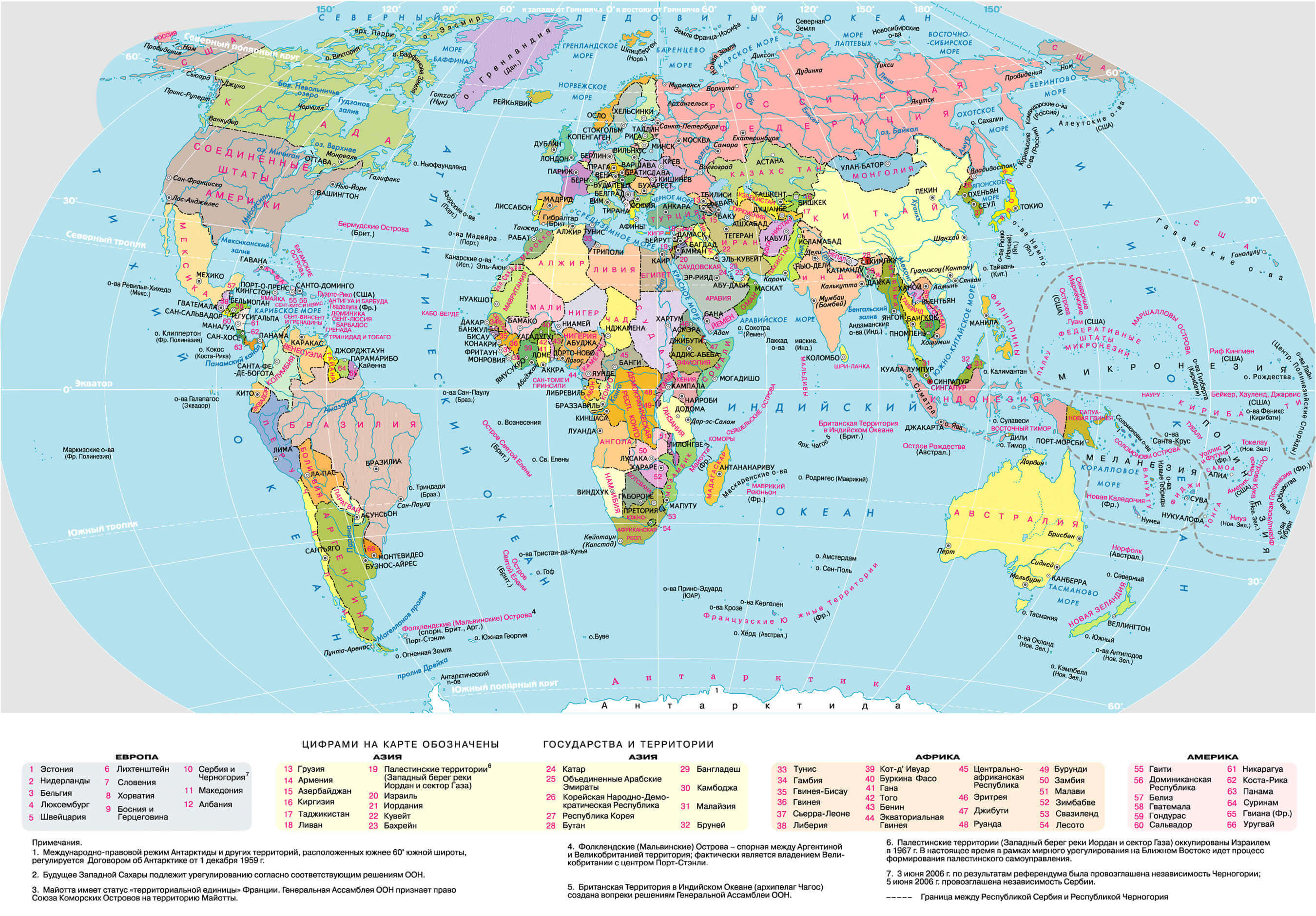 World Political Map in Russian: Страны и Океаны